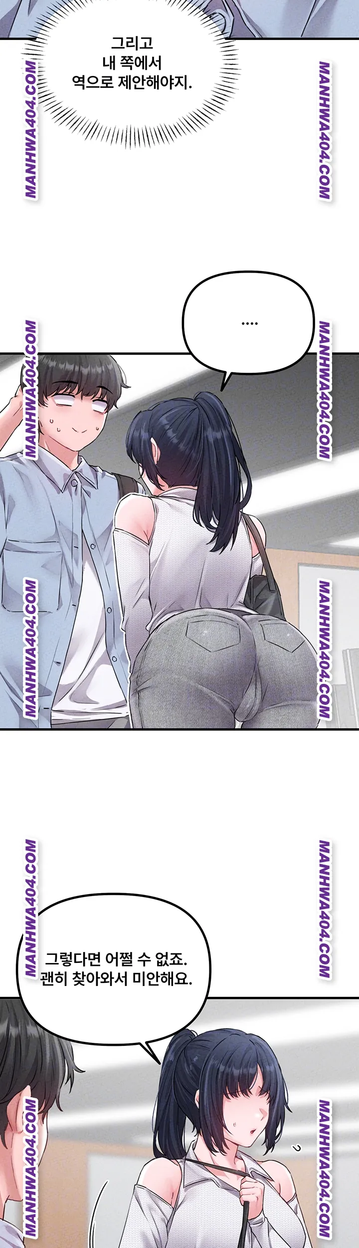 The Reincarnated Man Raw - Chapter 17 Page 9