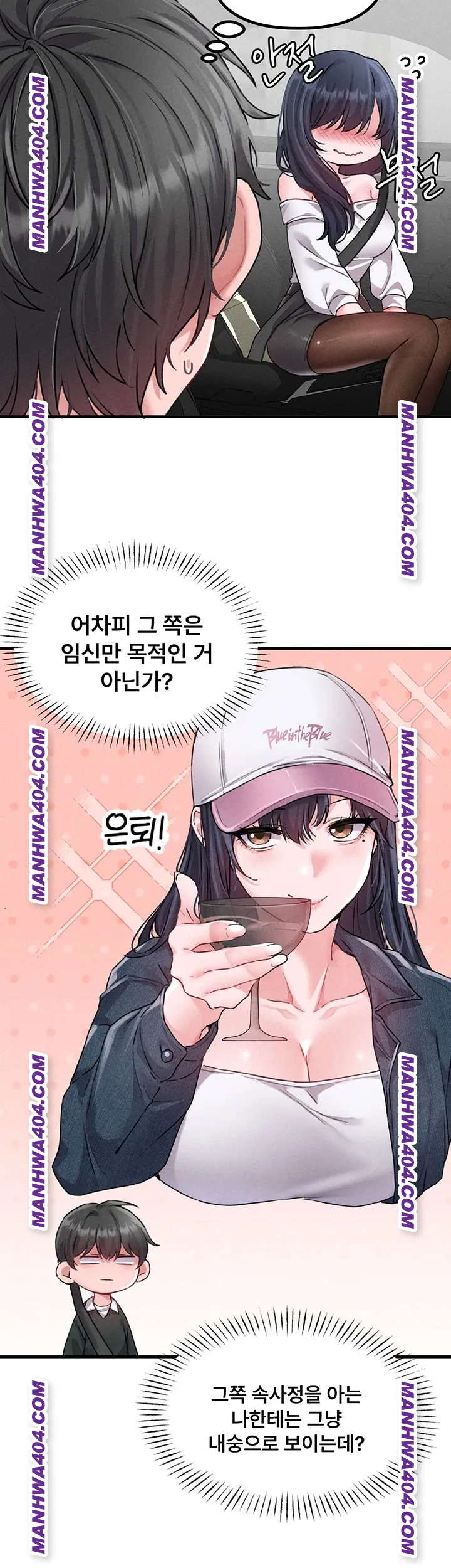 The Reincarnated Man Raw - Chapter 18 Page 13