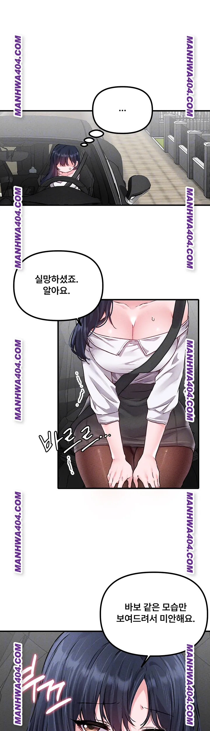 The Reincarnated Man Raw - Chapter 18 Page 14