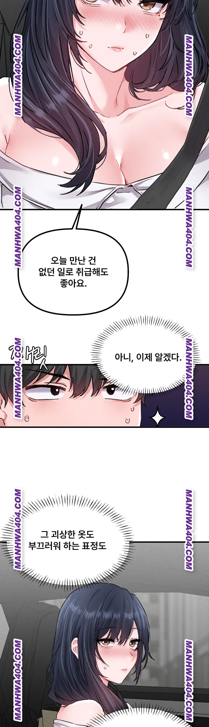 The Reincarnated Man Raw - Chapter 18 Page 15