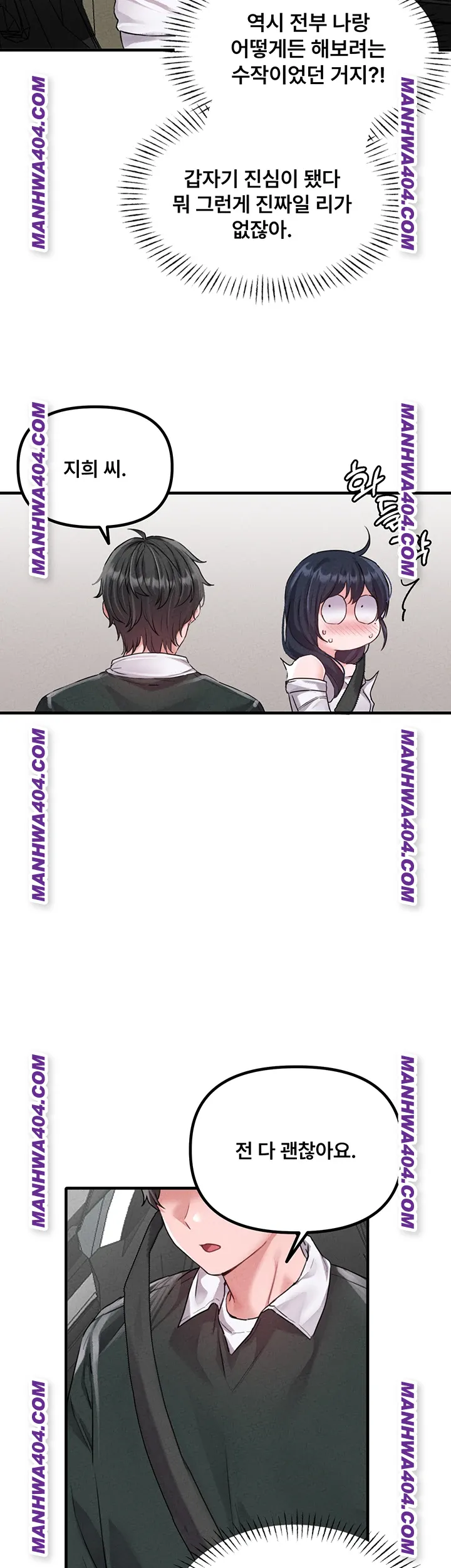 The Reincarnated Man Raw - Chapter 18 Page 16