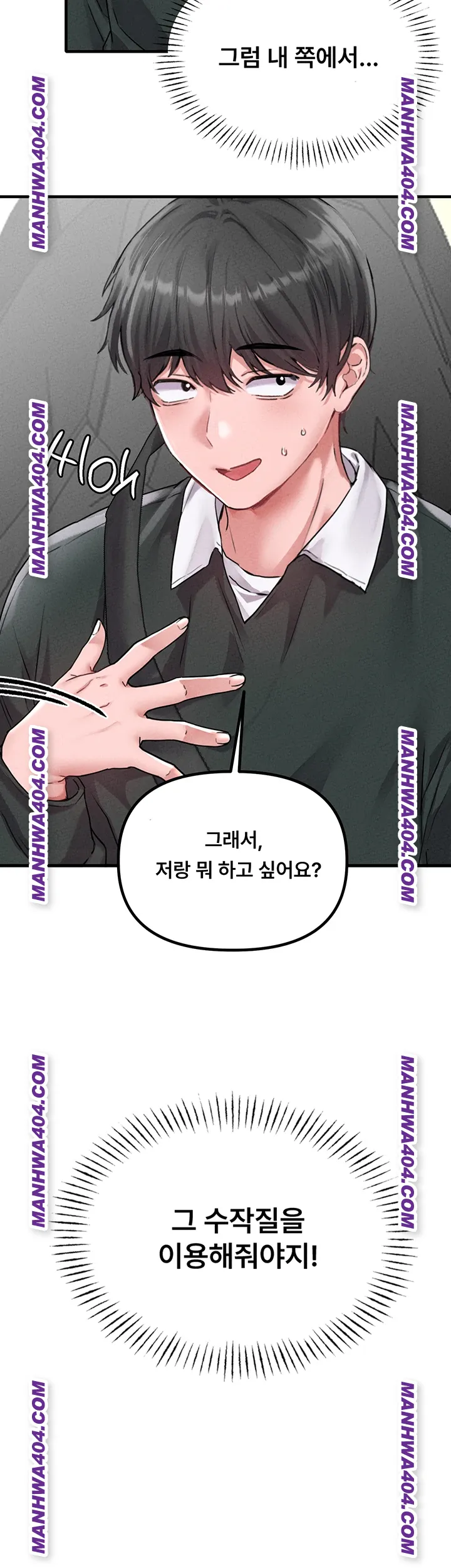 The Reincarnated Man Raw - Chapter 18 Page 17