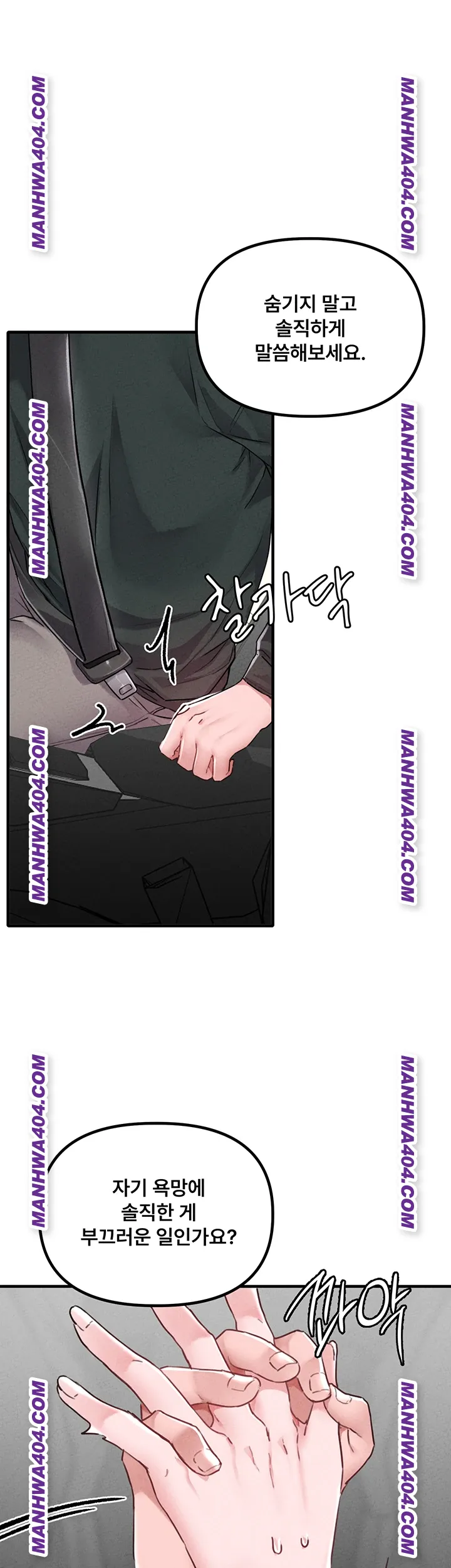 The Reincarnated Man Raw - Chapter 18 Page 19