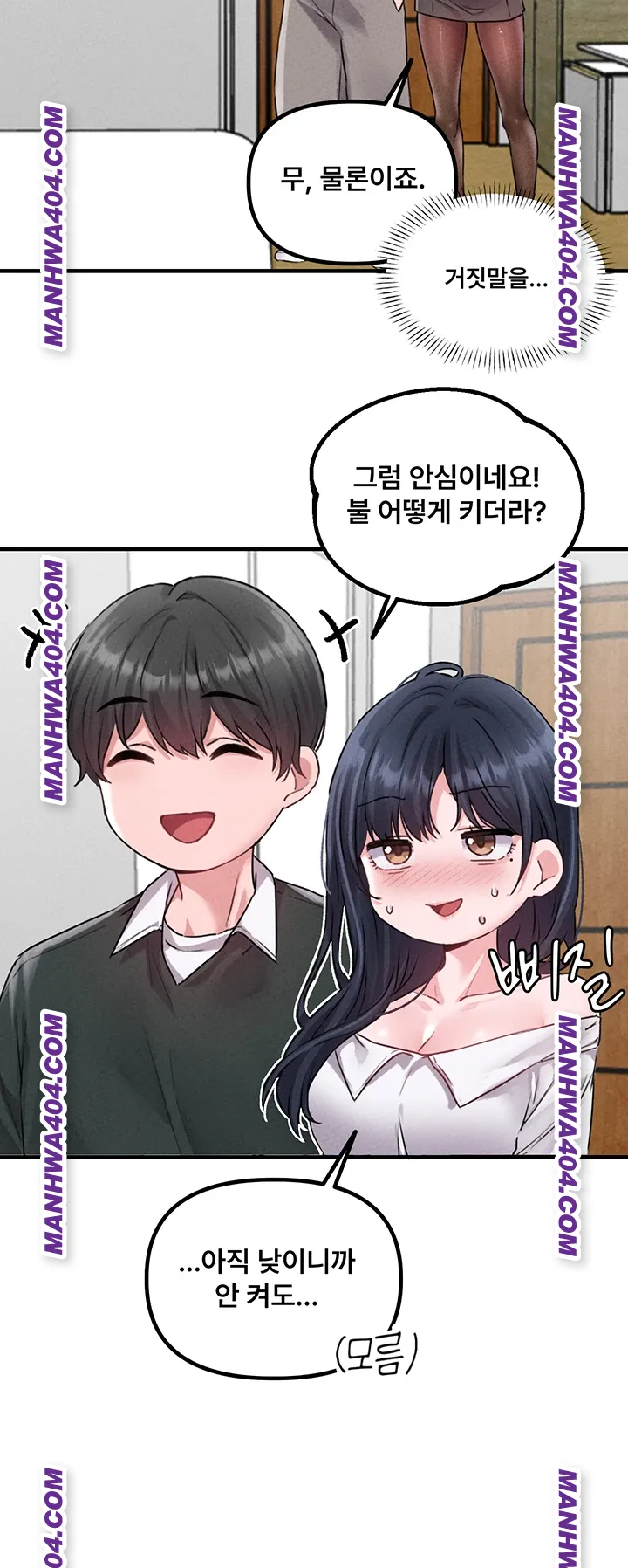 The Reincarnated Man Raw - Chapter 18 Page 24