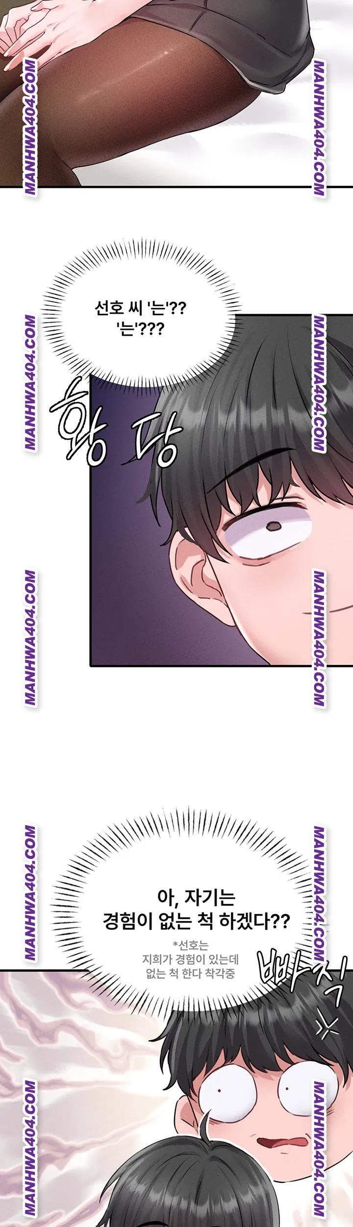 The Reincarnated Man Raw - Chapter 18 Page 28