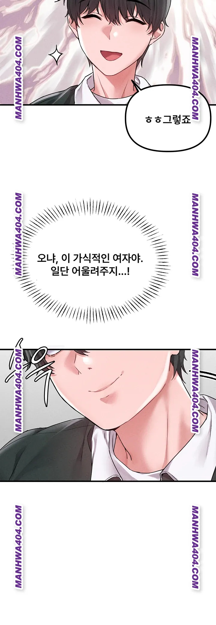 The Reincarnated Man Raw - Chapter 18 Page 29