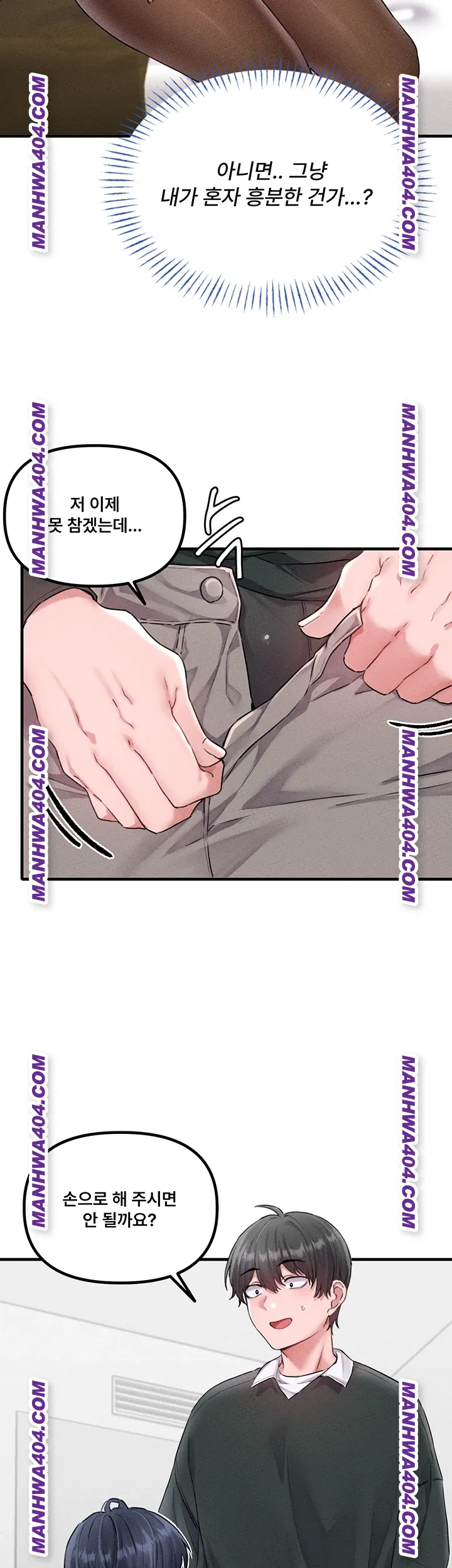 The Reincarnated Man Raw - Chapter 18 Page 34