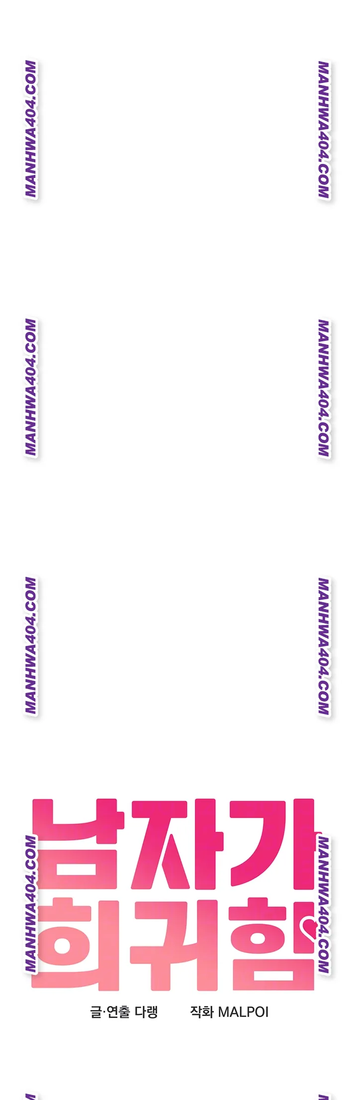 The Reincarnated Man Raw - Chapter 18 Page 6