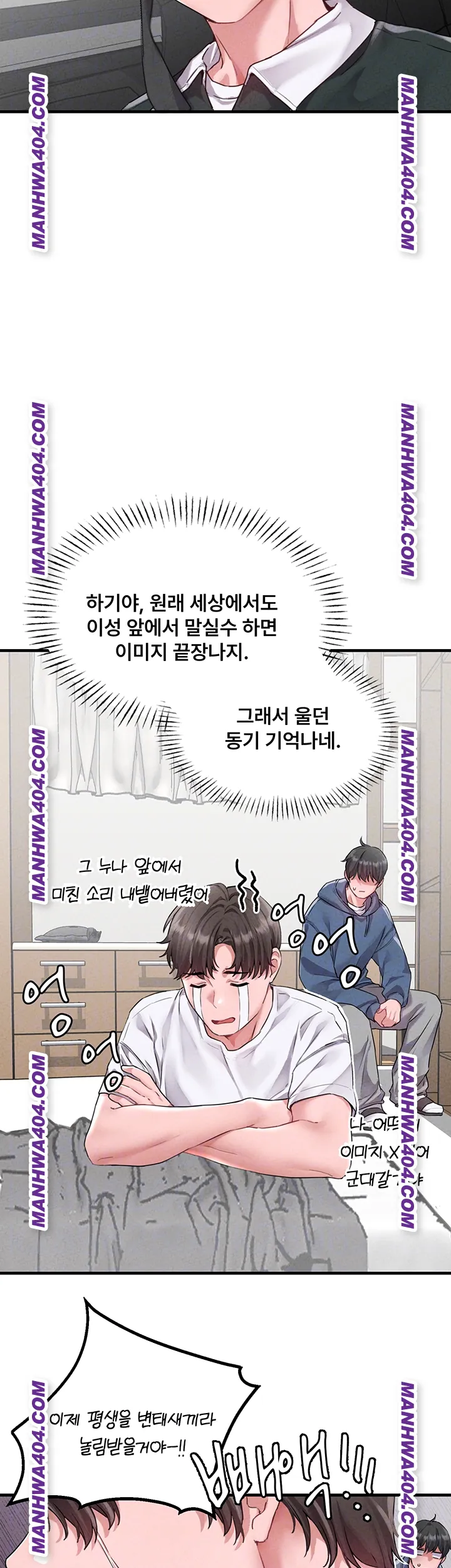 The Reincarnated Man Raw - Chapter 18 Page 8