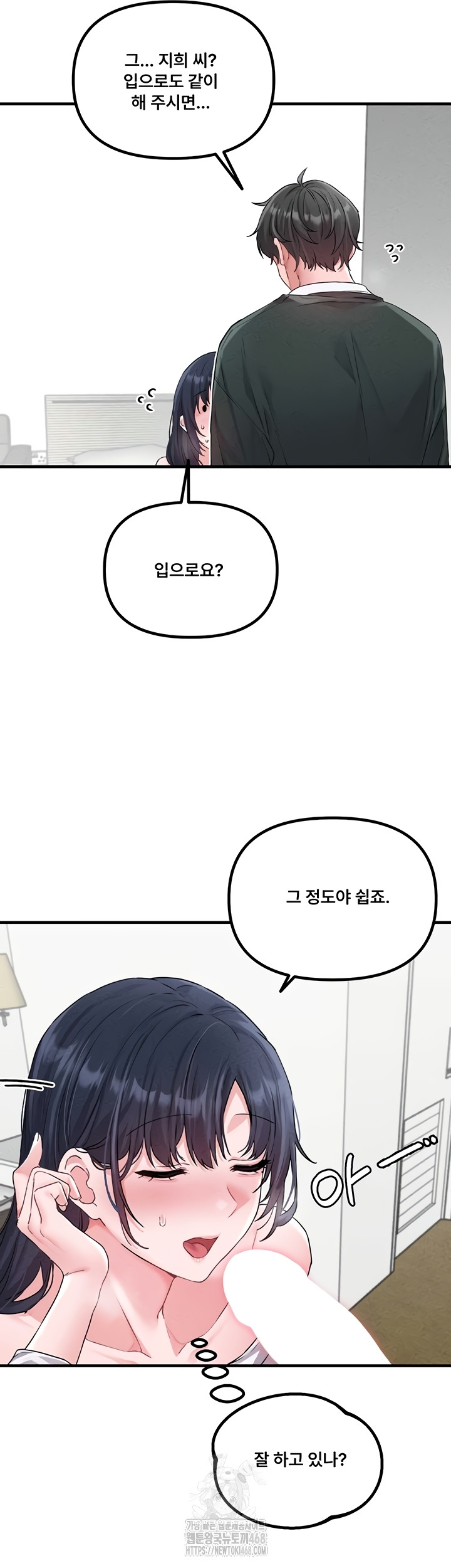 The Reincarnated Man Raw - Chapter 19 Page 11