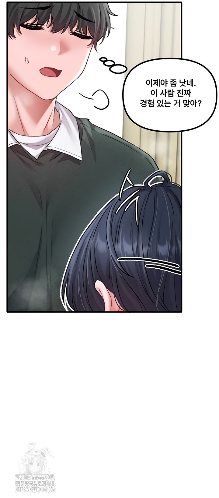 The Reincarnated Man Raw - Chapter 19 Page 18