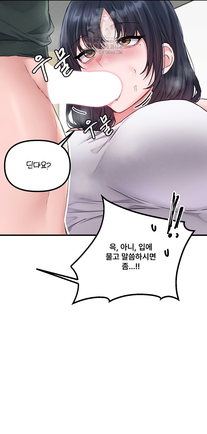 The Reincarnated Man Raw - Chapter 19 Page 20