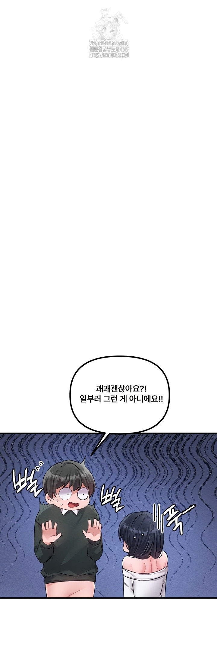 The Reincarnated Man Raw - Chapter 19 Page 23