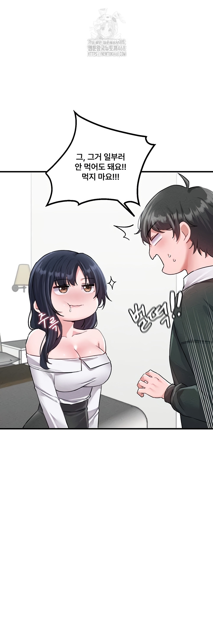 The Reincarnated Man Raw - Chapter 19 Page 25