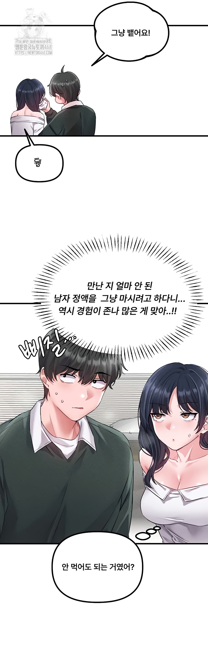 The Reincarnated Man Raw - Chapter 19 Page 26