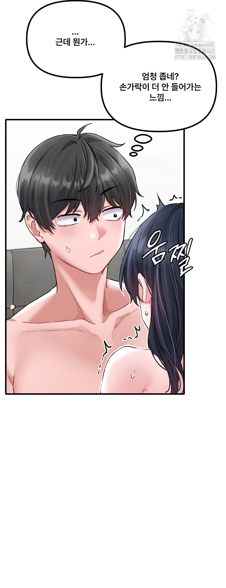 The Reincarnated Man Raw - Chapter 19 Page 40