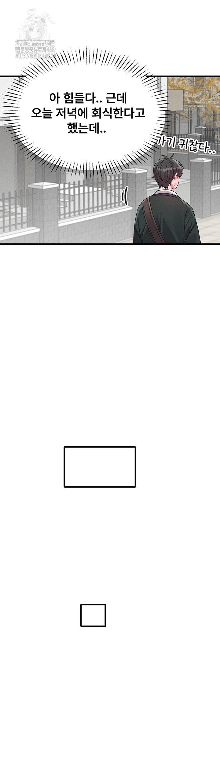 The Reincarnated Man Raw - Chapter 21 Page 11