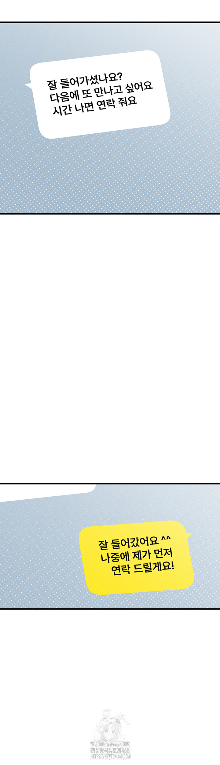 The Reincarnated Man Raw - Chapter 21 Page 19