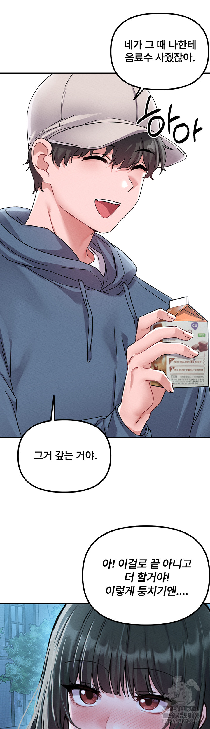 The Reincarnated Man Raw - Chapter 21 Page 43