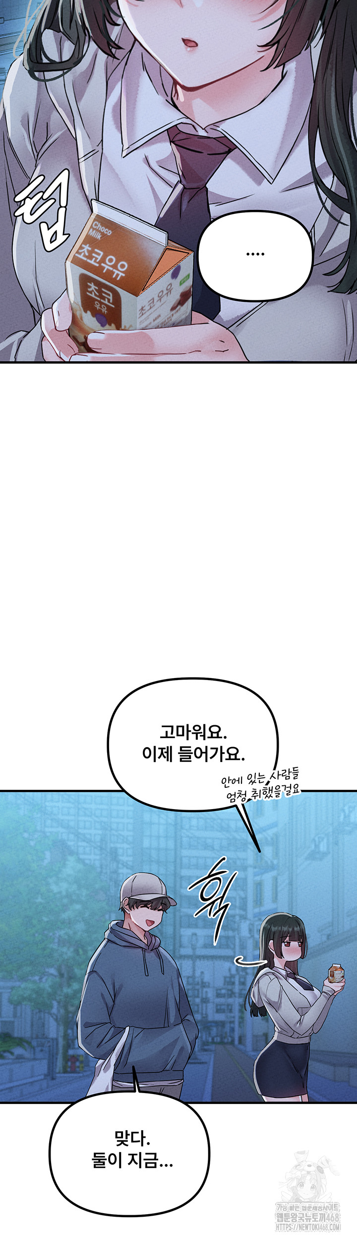 The Reincarnated Man Raw - Chapter 21 Page 44