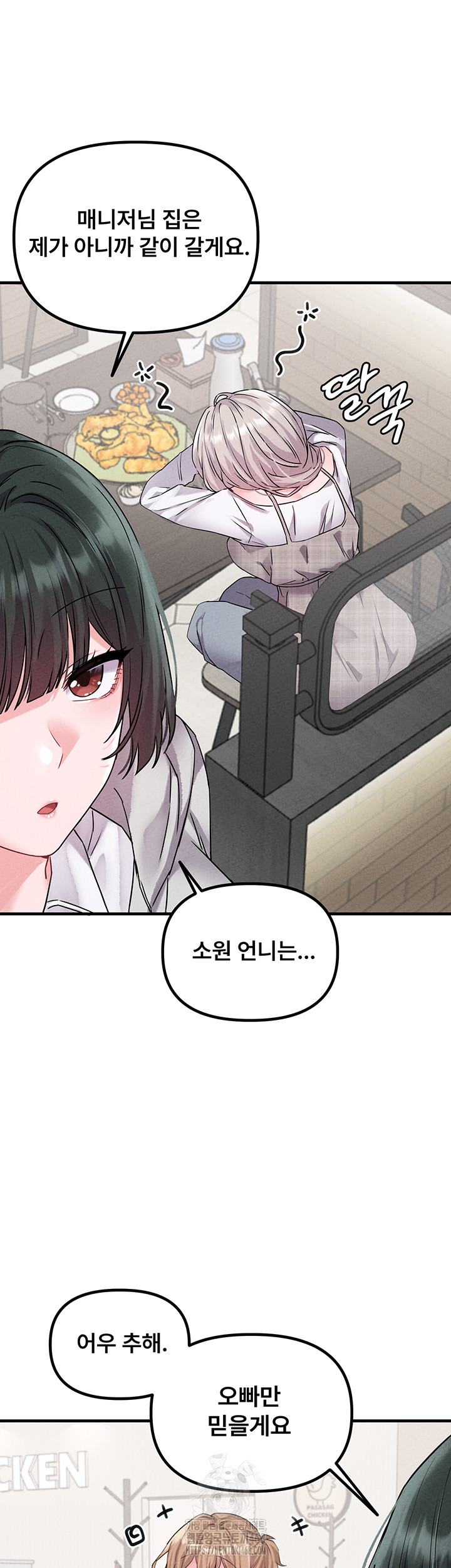 The Reincarnated Man Raw - Chapter 21 Page 46