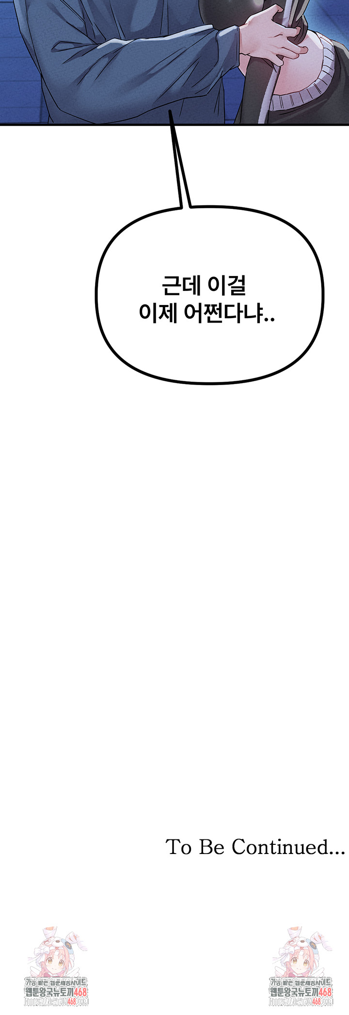 The Reincarnated Man Raw - Chapter 21 Page 49