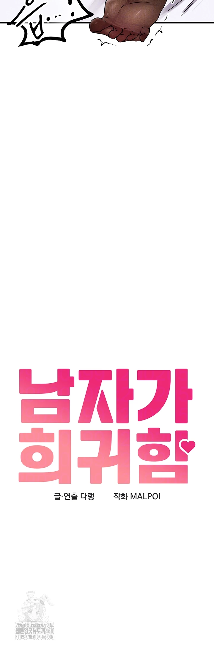 The Reincarnated Man Raw - Chapter 21 Page 6