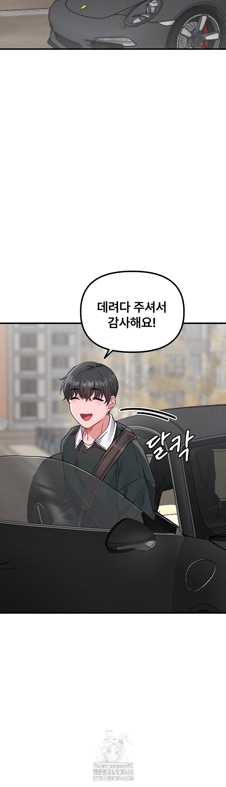 The Reincarnated Man Raw - Chapter 21 Page 8