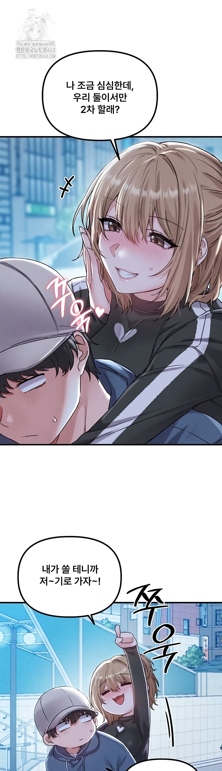 The Reincarnated Man Raw - Chapter 22 Page 10