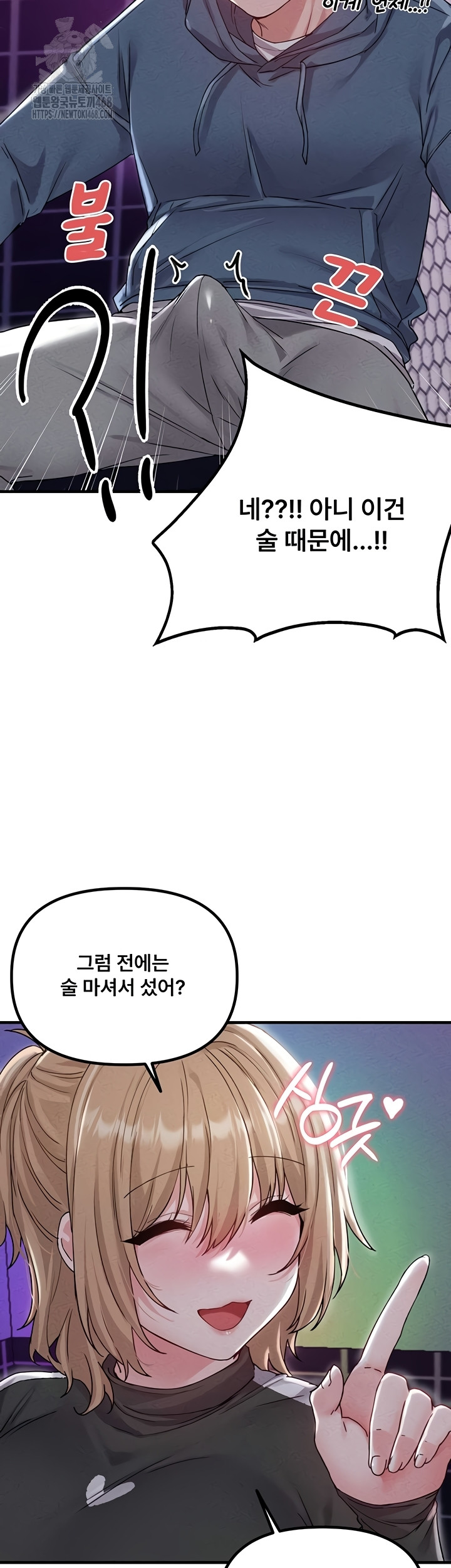 The Reincarnated Man Raw - Chapter 22 Page 20