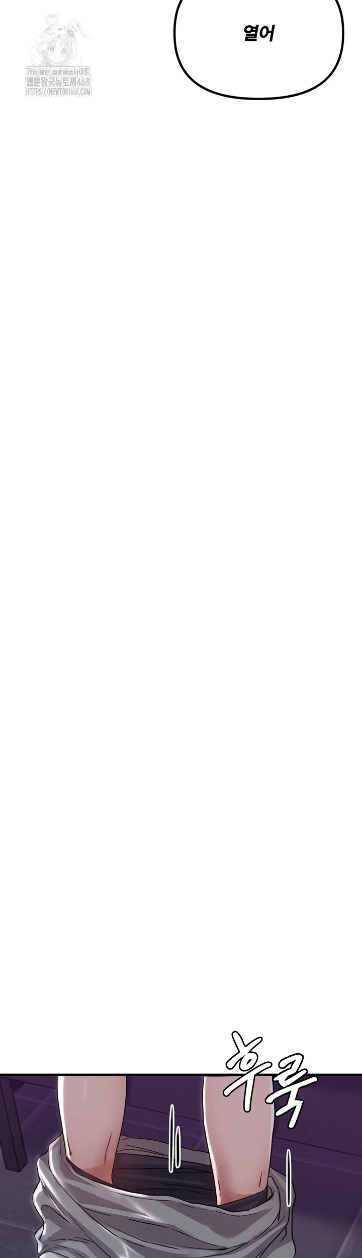 The Reincarnated Man Raw - Chapter 22 Page 21