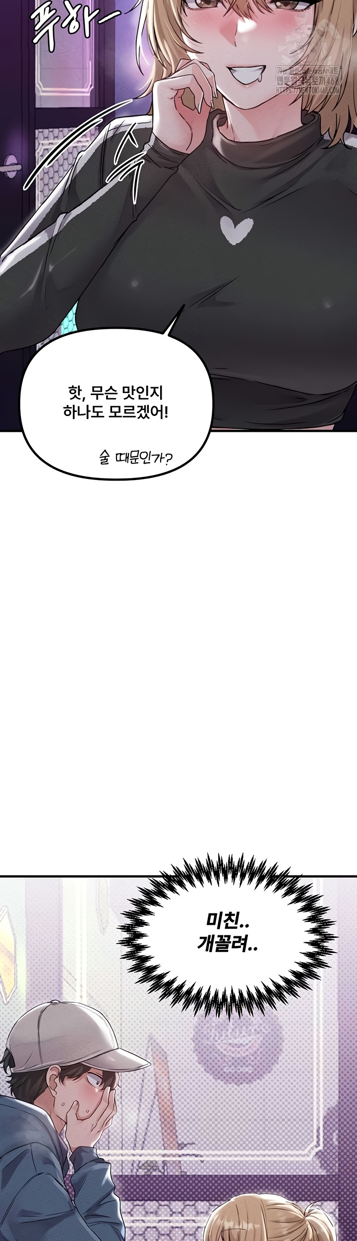 The Reincarnated Man Raw - Chapter 22 Page 28