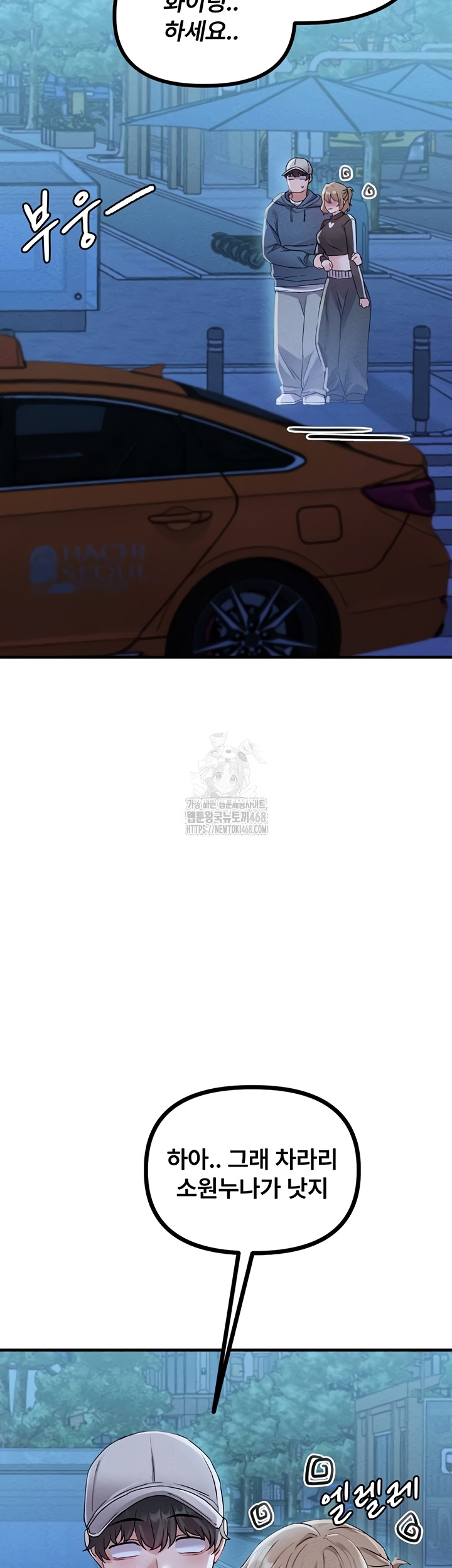 The Reincarnated Man Raw - Chapter 22 Page 3