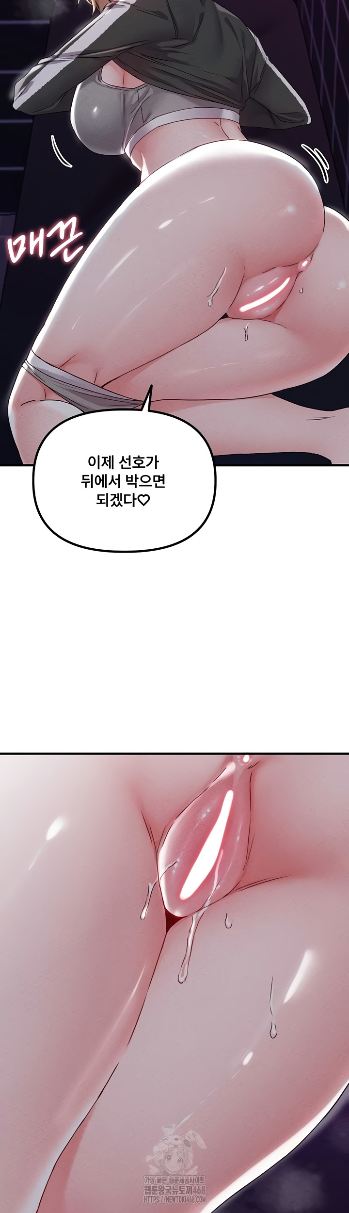 The Reincarnated Man Raw - Chapter 22 Page 37