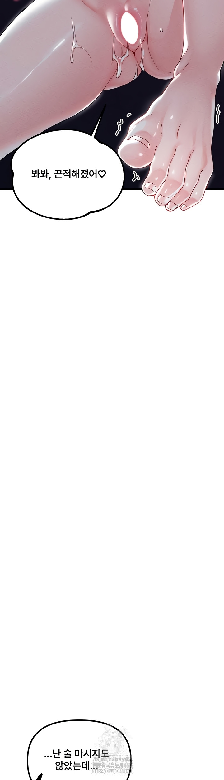 The Reincarnated Man Raw - Chapter 22 Page 47