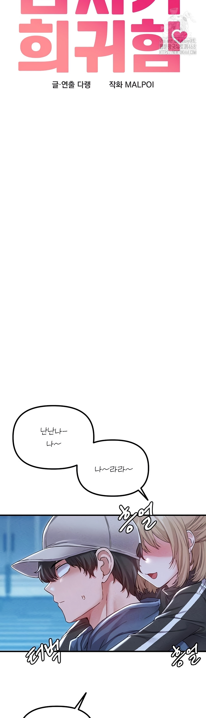 The Reincarnated Man Raw - Chapter 22 Page 5