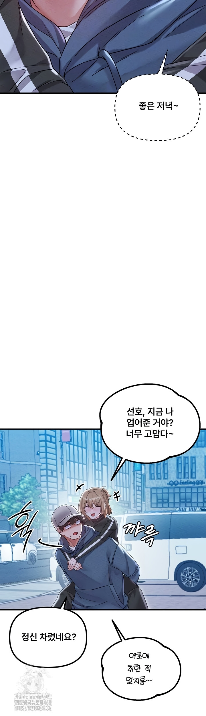 The Reincarnated Man Raw - Chapter 22 Page 9