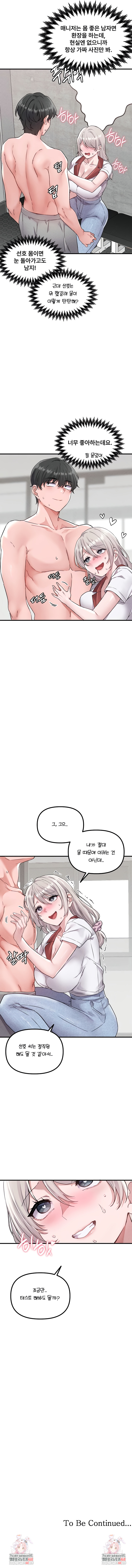 The Reincarnated Man Raw - Chapter 23 Page 9