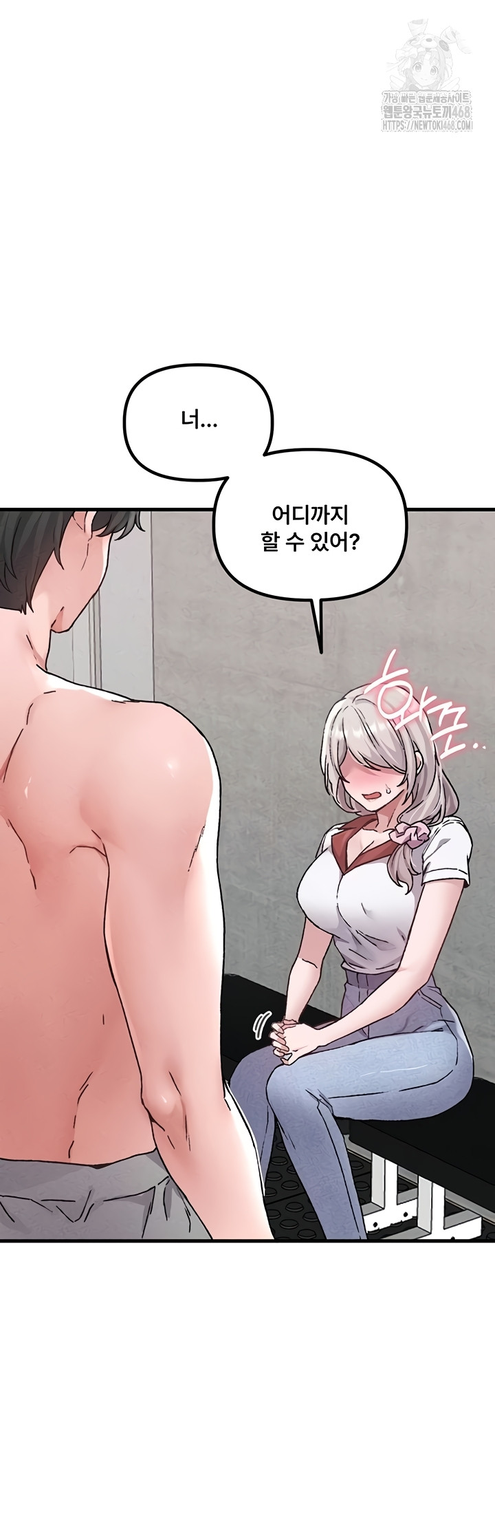 The Reincarnated Man Raw - Chapter 24 Page 16