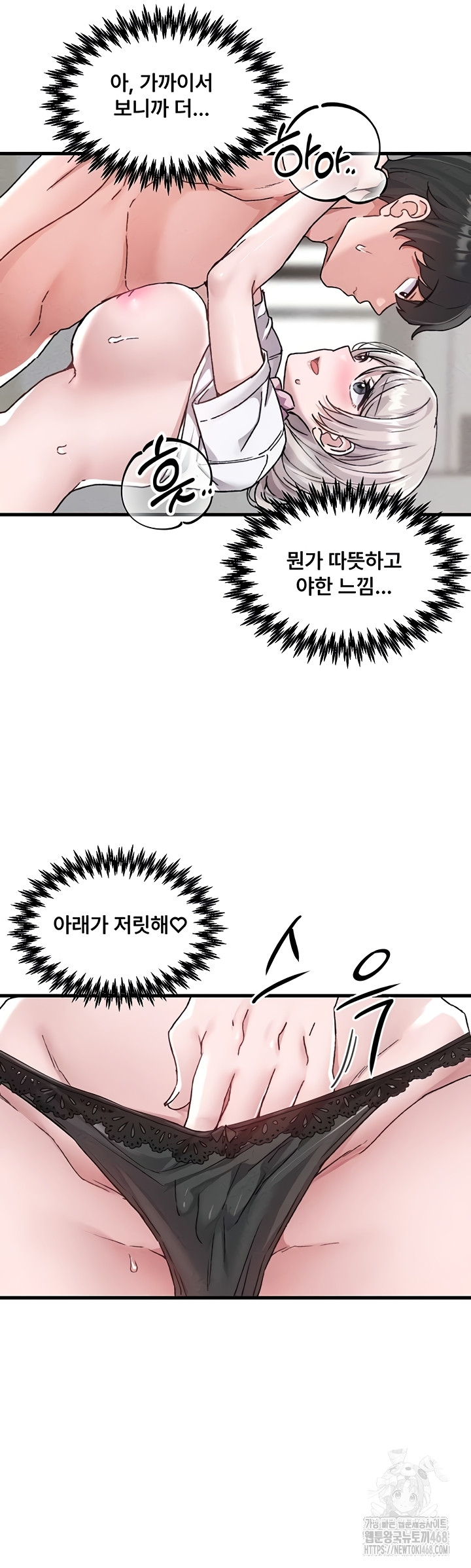 The Reincarnated Man Raw - Chapter 24 Page 38