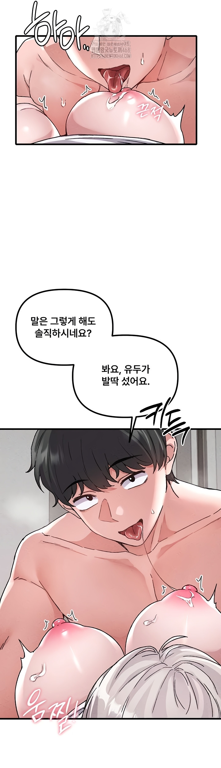 The Reincarnated Man Raw - Chapter 24 Page 42