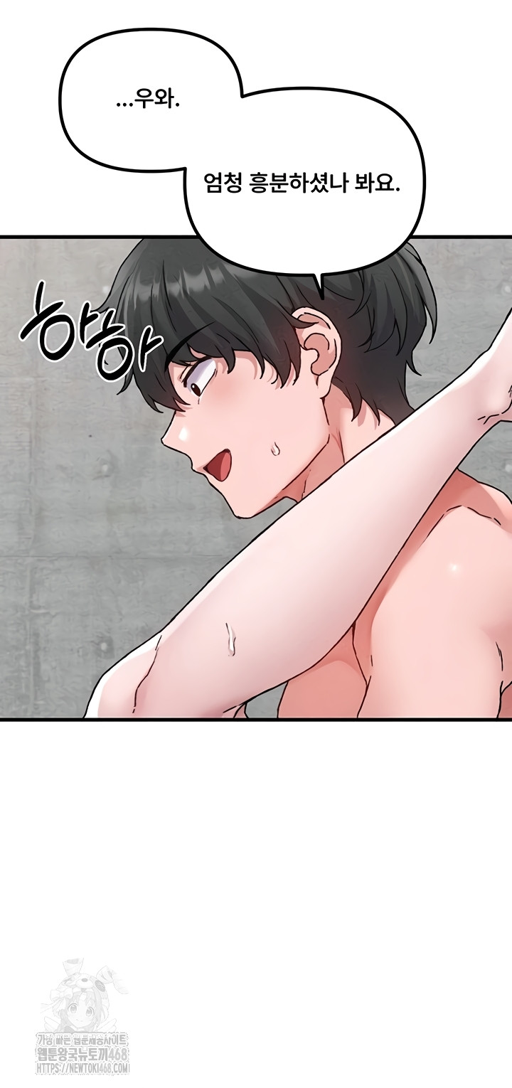 The Reincarnated Man Raw - Chapter 24 Page 45