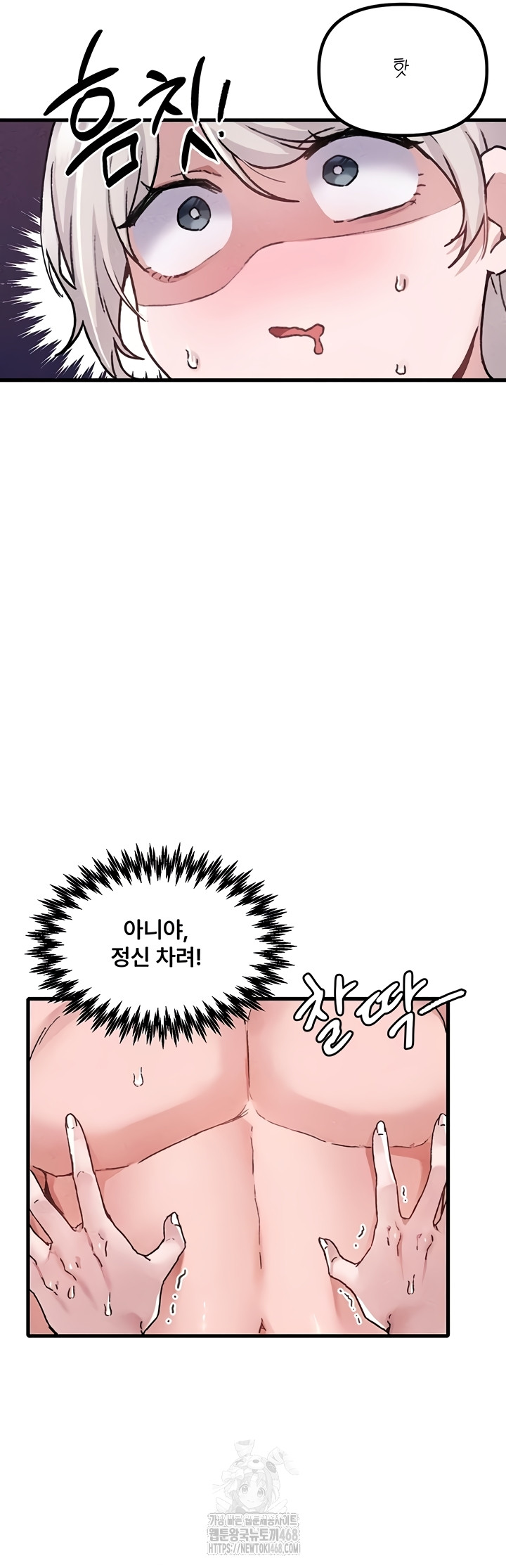 The Reincarnated Man Raw - Chapter 24 Page 7