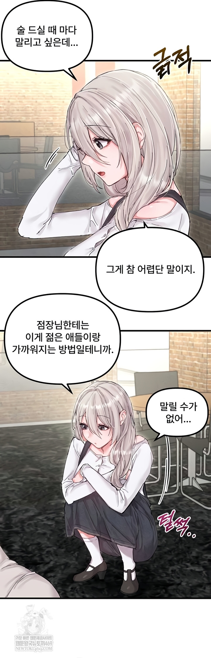 The Reincarnated Man Raw - Chapter 36 Page 27