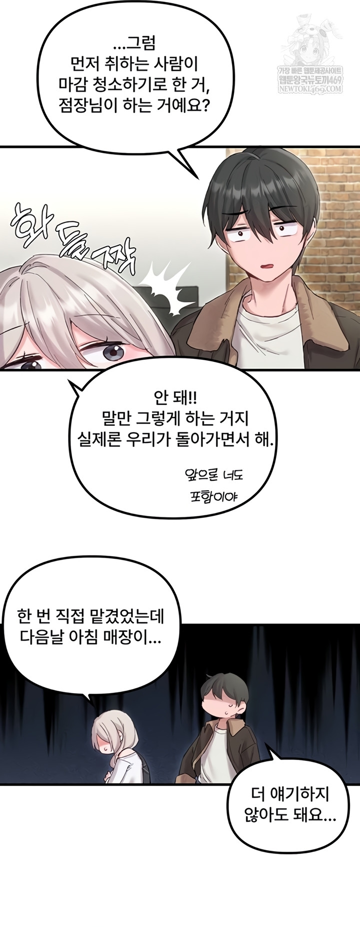 The Reincarnated Man Raw - Chapter 36 Page 28