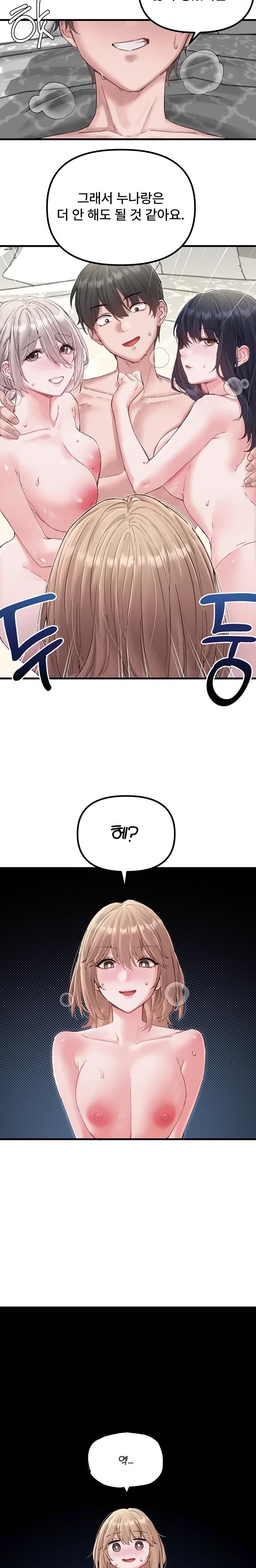 The Reincarnated Man Raw - Chapter 37 Page 8