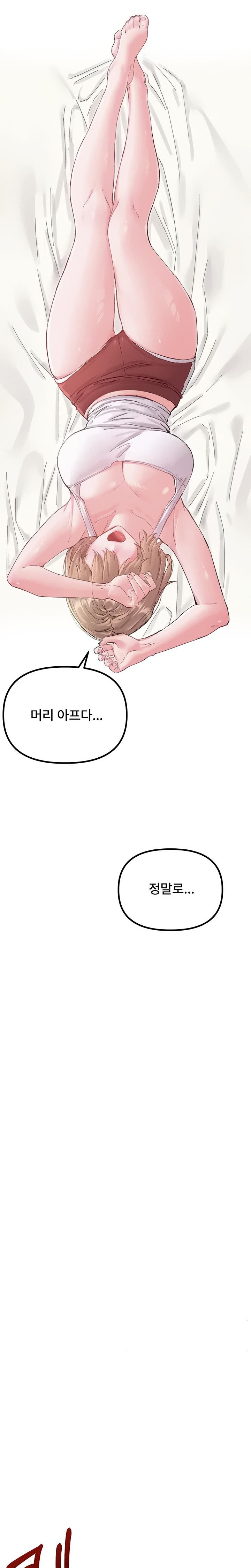 The Reincarnated Man Raw - Chapter 37 Page 17