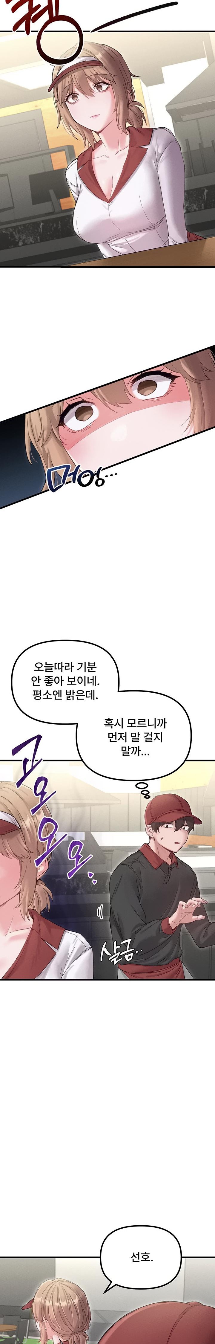 The Reincarnated Man Raw - Chapter 37 Page 18