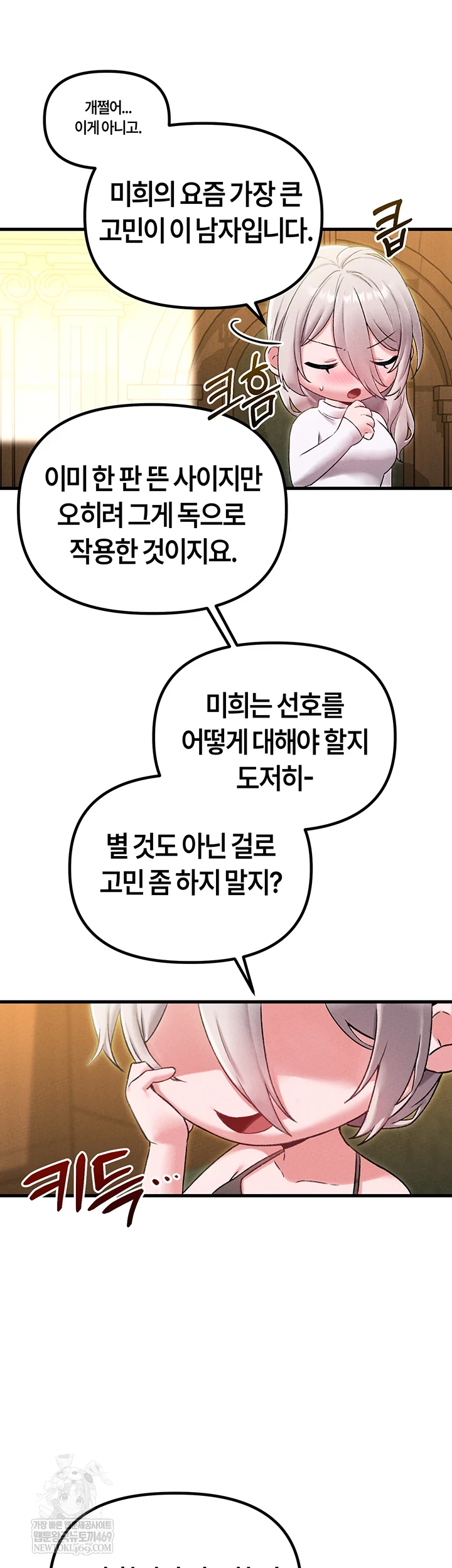 The Reincarnated Man Raw - Chapter 43 Page 12