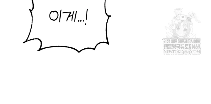 The Reincarnated Man Raw - Chapter 43 Page 17